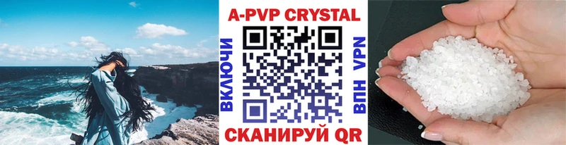 продажа наркотиков Чистополь Alpha PVP кристаллы