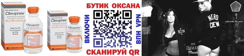 Бутират бутик  Чистополь 