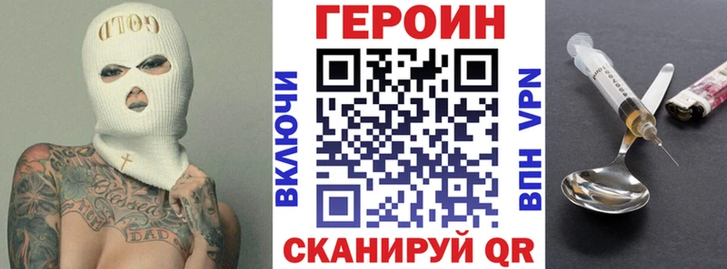 Героин VHQ  что такое   Чистополь 