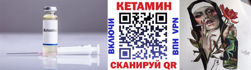 магазин продажи   Чистополь  mega зеркало  КЕТАМИН VHQ 
