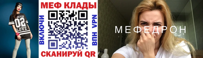 Меф мяу мяу omg зеркало Чистополь