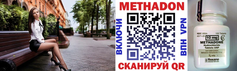МЕТАДОН мёд  Чистополь 