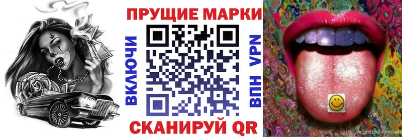 Наркотические марки 1500мкг  купить наркотики цена  Чистополь 